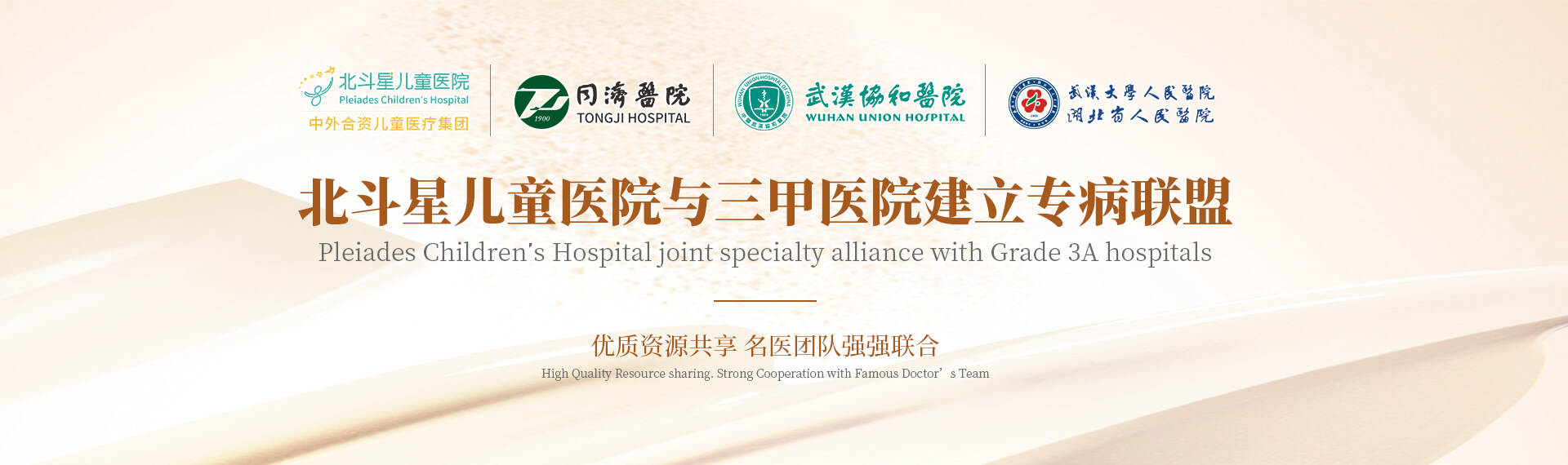 專科聯盟