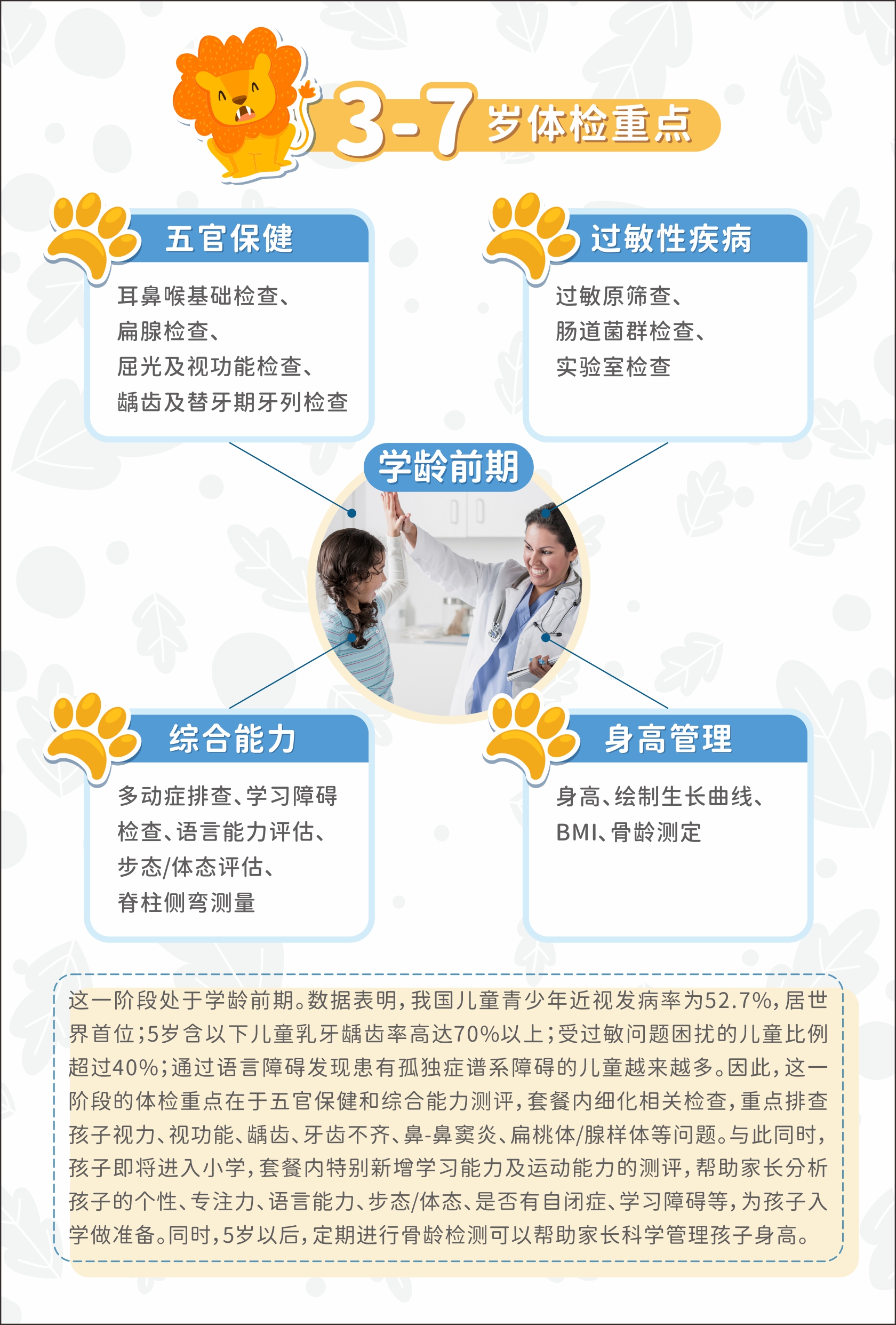 體檢中心